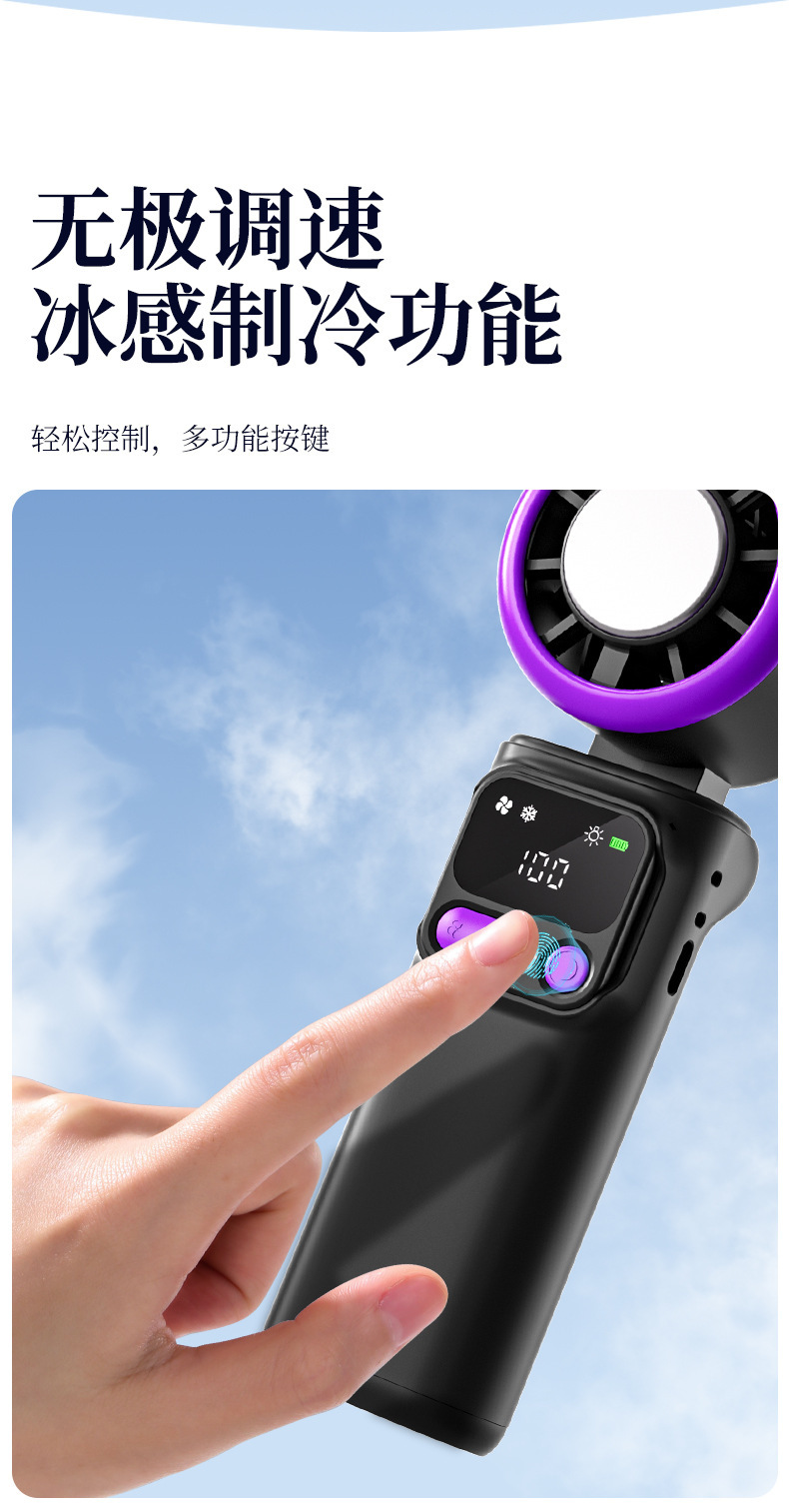 2026新款折叠冰敷风扇大容量大风力户外便携制冷迷你风扇跨境爆款详情15