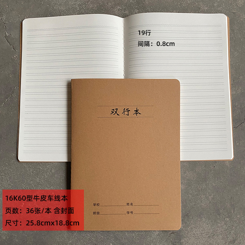 Wholesale of 16K thickened large-sized cowhide sewing notebooks for English composition, Chinese and math homework, and large notebooks for junior high school students pic 23