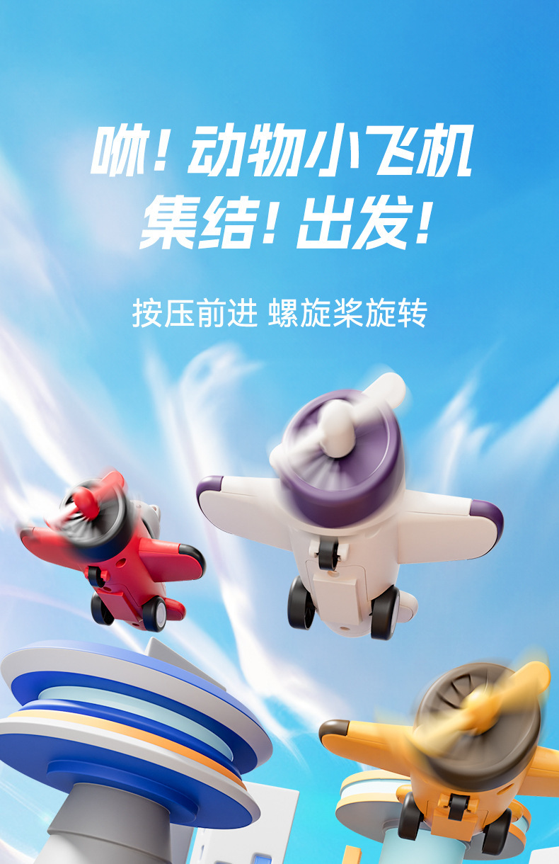 跨境卡通按压儿童玩具车小汽车宝宝惯性回力小飞机游乐场工厂直供详情36