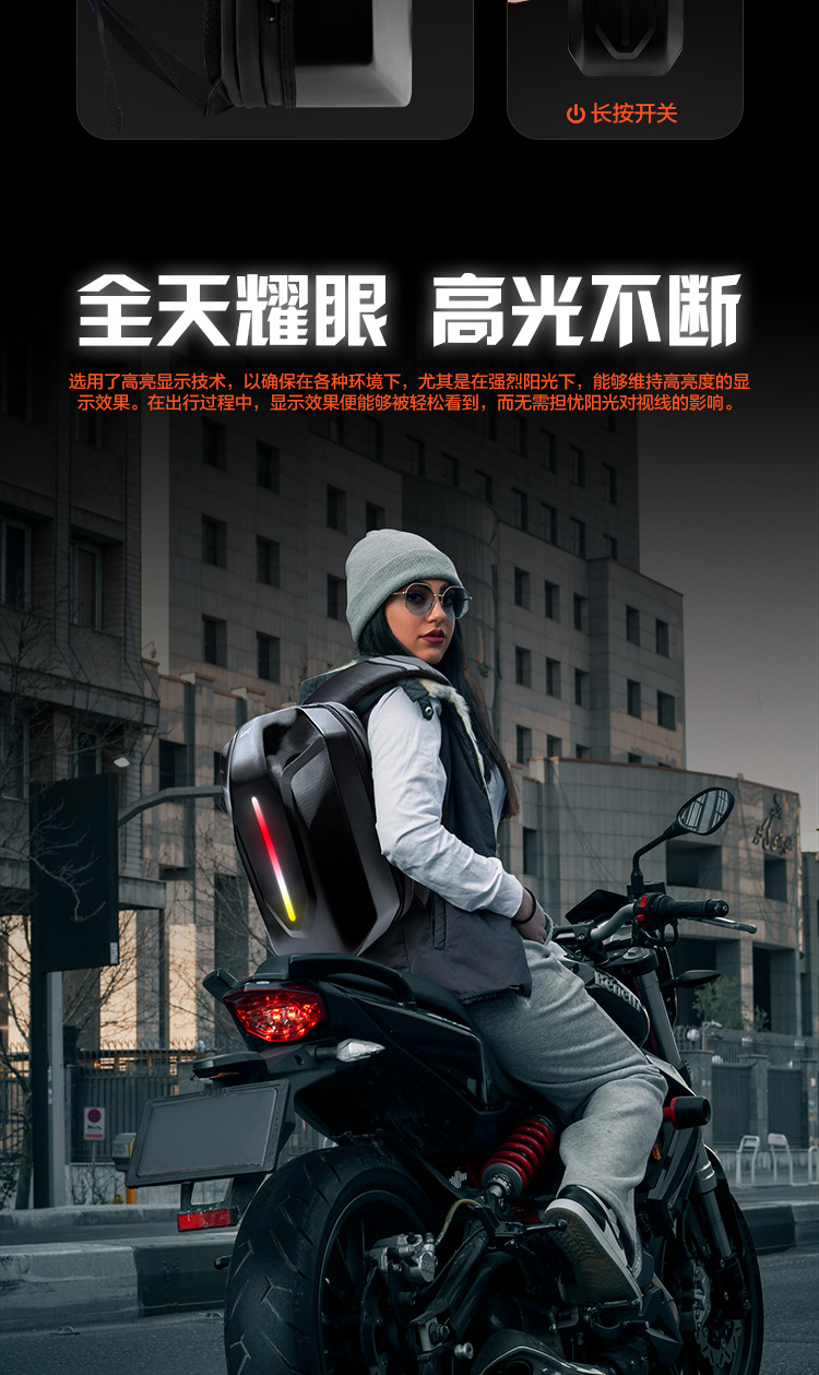 loy追光者LED摩托车骑行机车包学生发光安全提示蓝牙动画DIY背包详情7