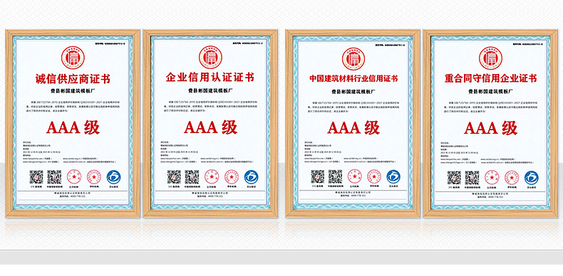 厂家货源建筑模板工地工程酚醛胶镜面胶合板黑板松木建筑木模板详情4