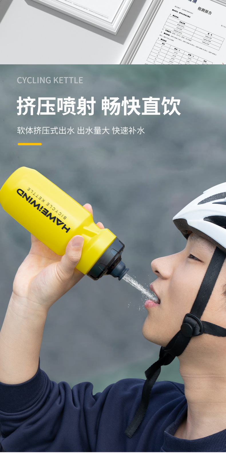 自行车水壶户外运动大容量专业水壶挤压壶山地公路车骑行装备批发详情7