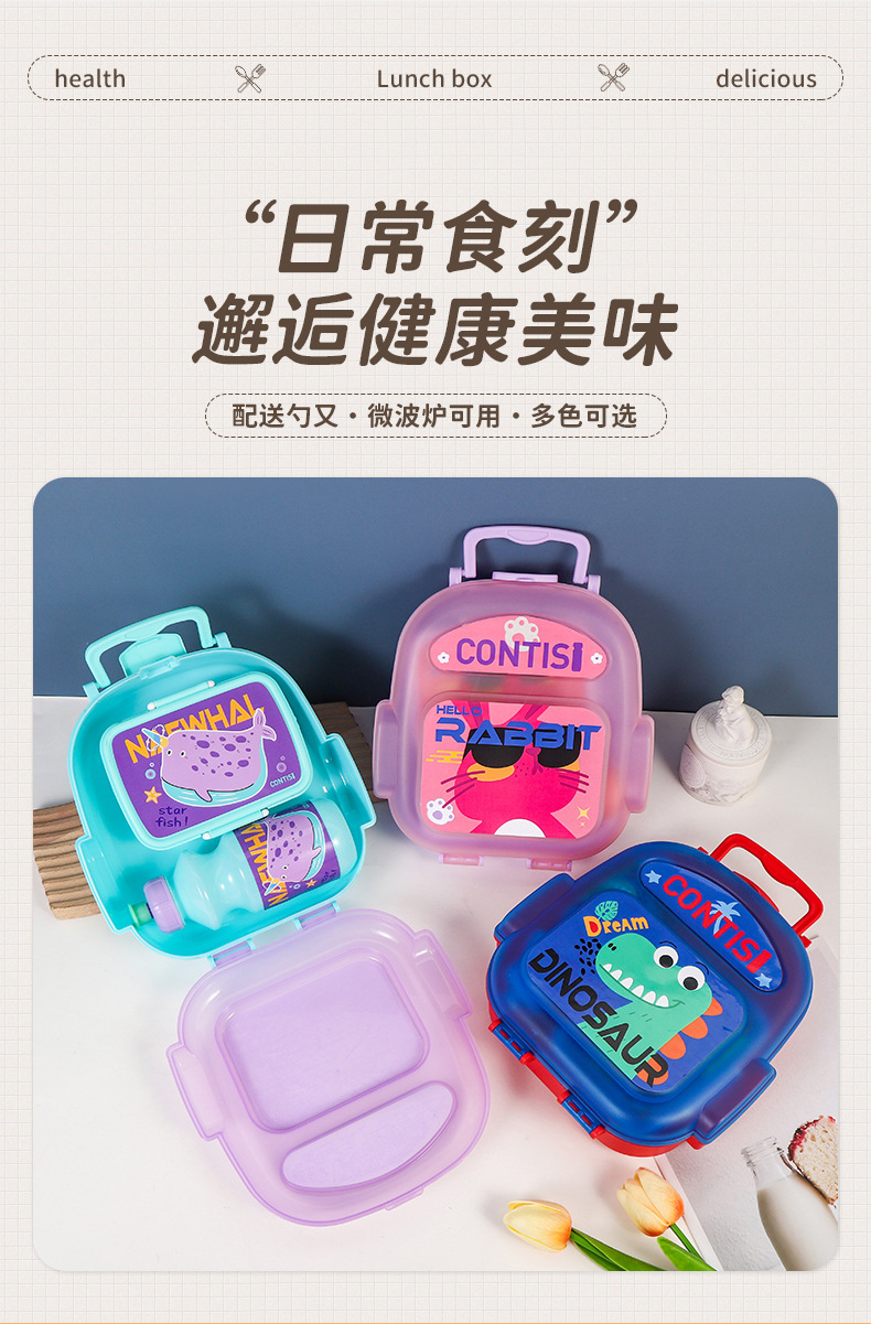 跨境新款可爱卡通小学生便携式便当盒厂家直供手提午餐盒饭盒套装详情1