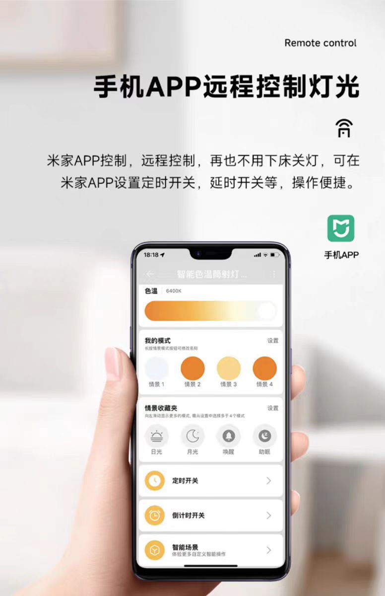 已接入米家APP智能筒灯防眩光小爱同学语音无主灯客厅卧室嵌入详情8