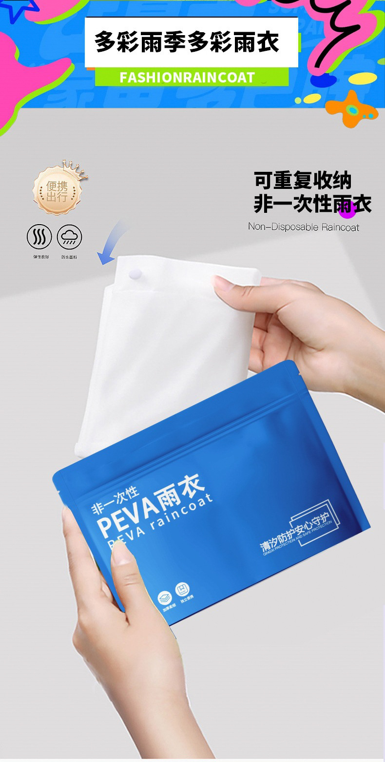 非一次性雨衣加長加厚EVA雨衣便携独立包装成人儿童雨衣连体雨衣详情9