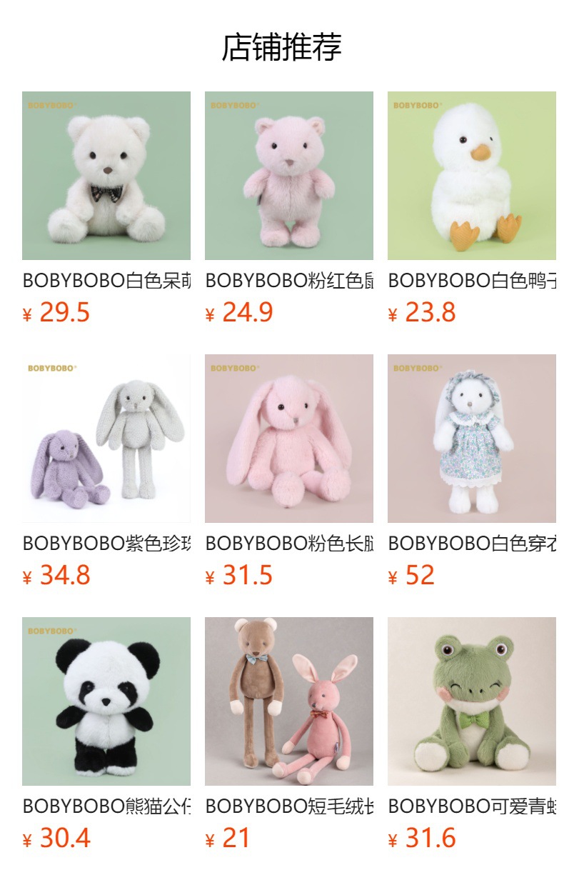 BOBYBOBO可爱青蛙儿童女孩公仔毛绒玩具宝宝陪伴玩偶详情1