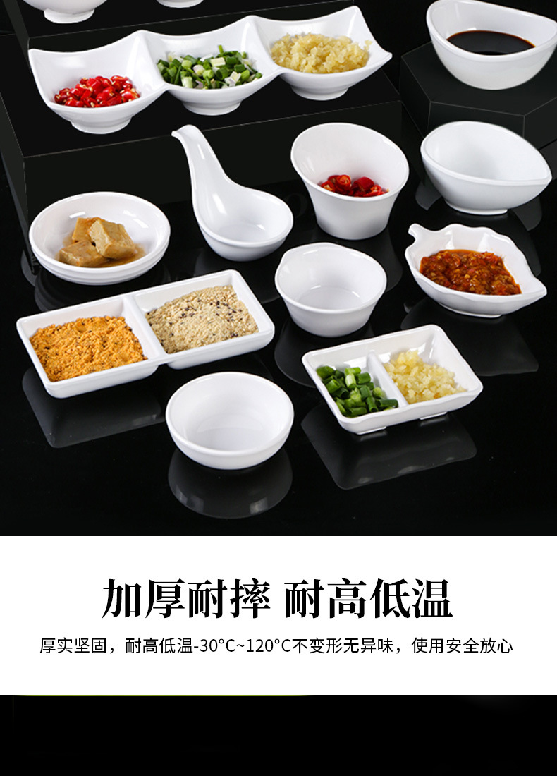 白色密胺味碟蘸料小料碟酒店快餐方形韩式泡菜小碗KTV三格零食碟详情6