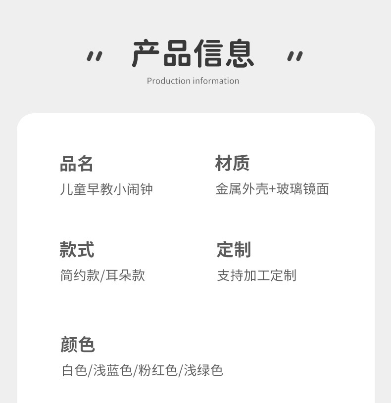 儿童早教金属小闹钟学生充电静音桌面台钟卡通夜光钟表闹铃批发详情8