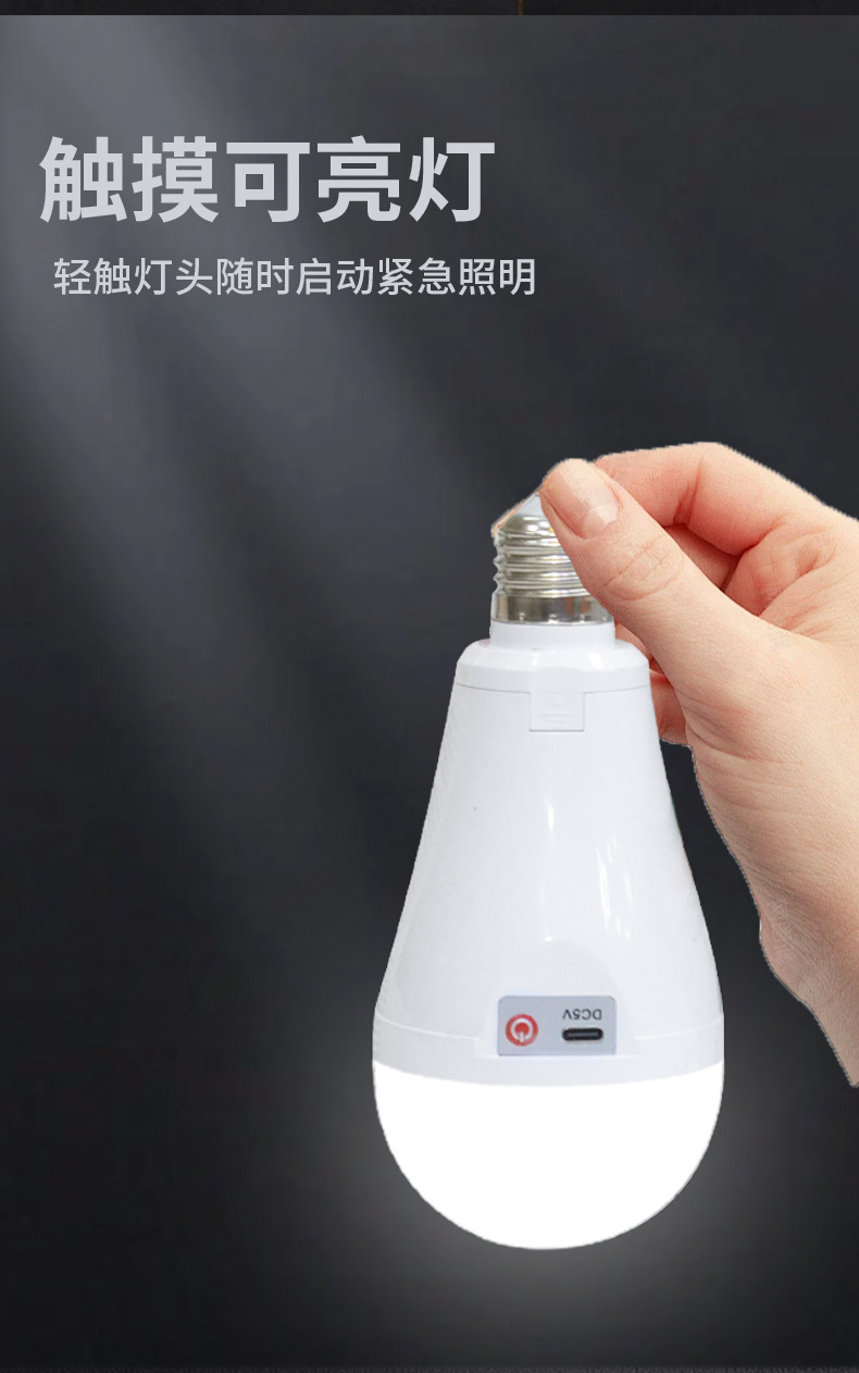 Jiuliang DP multi-functional power failure emergency bulb, emergency type product, fire lamp, ambient light pic 15