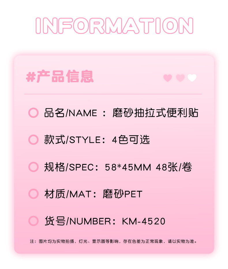 高颜值渐变珠光抽拉便签彩虹便利贴学生盒装便签纸自粘卷卷贴批发详情2