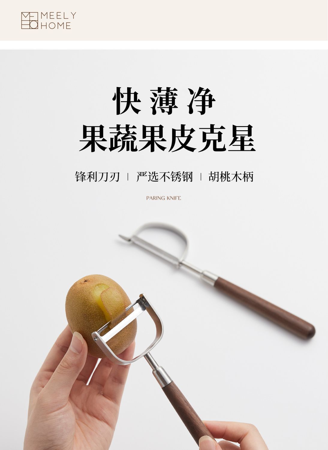 Walnut wood-handled melon peeler, kitchen 304 stainless steel peeler and peeler, a perfect tool for peeling fruits, potatoes and apples at home pic 2
