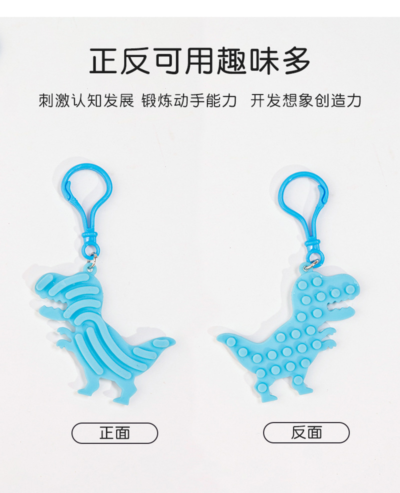 硅胶解压感官版迷你钥匙扣挂件卡通恐龙公仔书包挂饰小礼品批发详情9