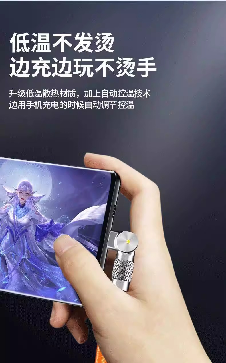 手游旋转弯头数据线Typec安卓适用苹果充电线华为VIVOPPO小米手机详情10