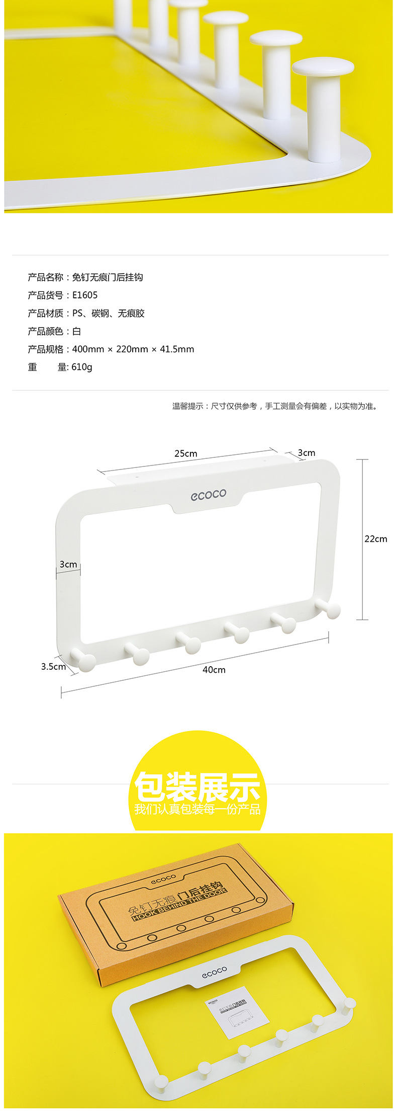 定制创意简约门后挂钩无痕免钉衣帽挂架挂衣钩门背式挂钩六连钩详情6