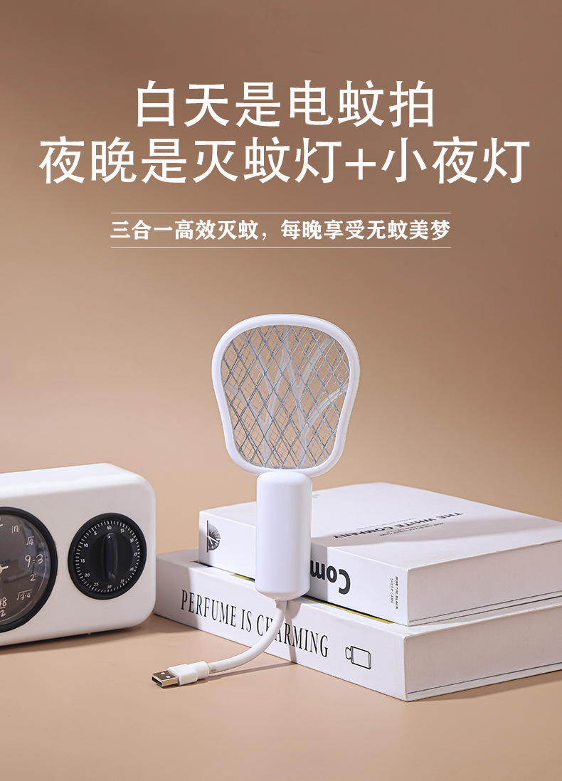 三合一迷你电蚊拍自动诱蚊充电式家用多功能强力灭蚊子苍蝇拍批发详情1