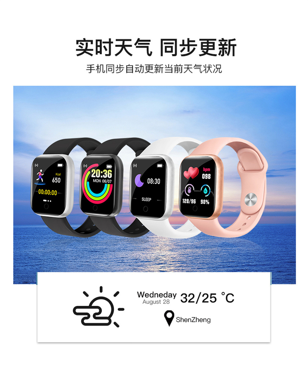跨境爆款y68智能手环 运动心率监测信息推送天气同步D20 智能手表详情16