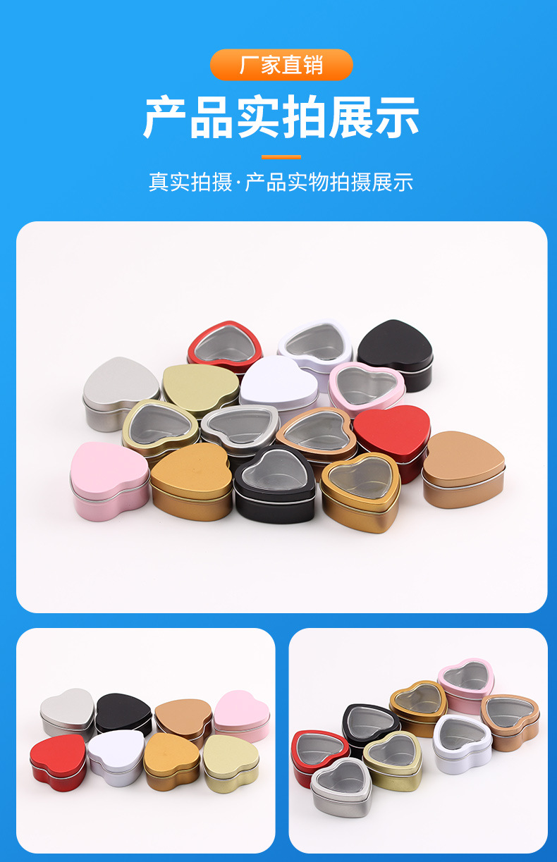 马口铁小号首饰心形铁罐马口铁盒徽章小U盘铁盒子 饰品爱心铁盒详情11