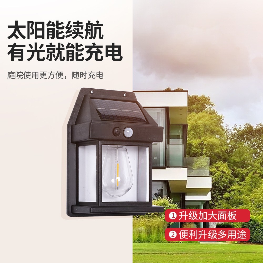 太阳能室外壁灯人体感应三模式钨丝壁灯花园别墅防水小夜灯照明详情15