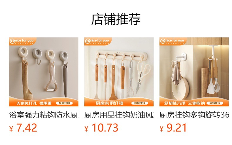 可顶挂六爪旋转挂钩厨房吸盘挂钩免打孔锅铲架多功能收纳壁挂架 pic 1