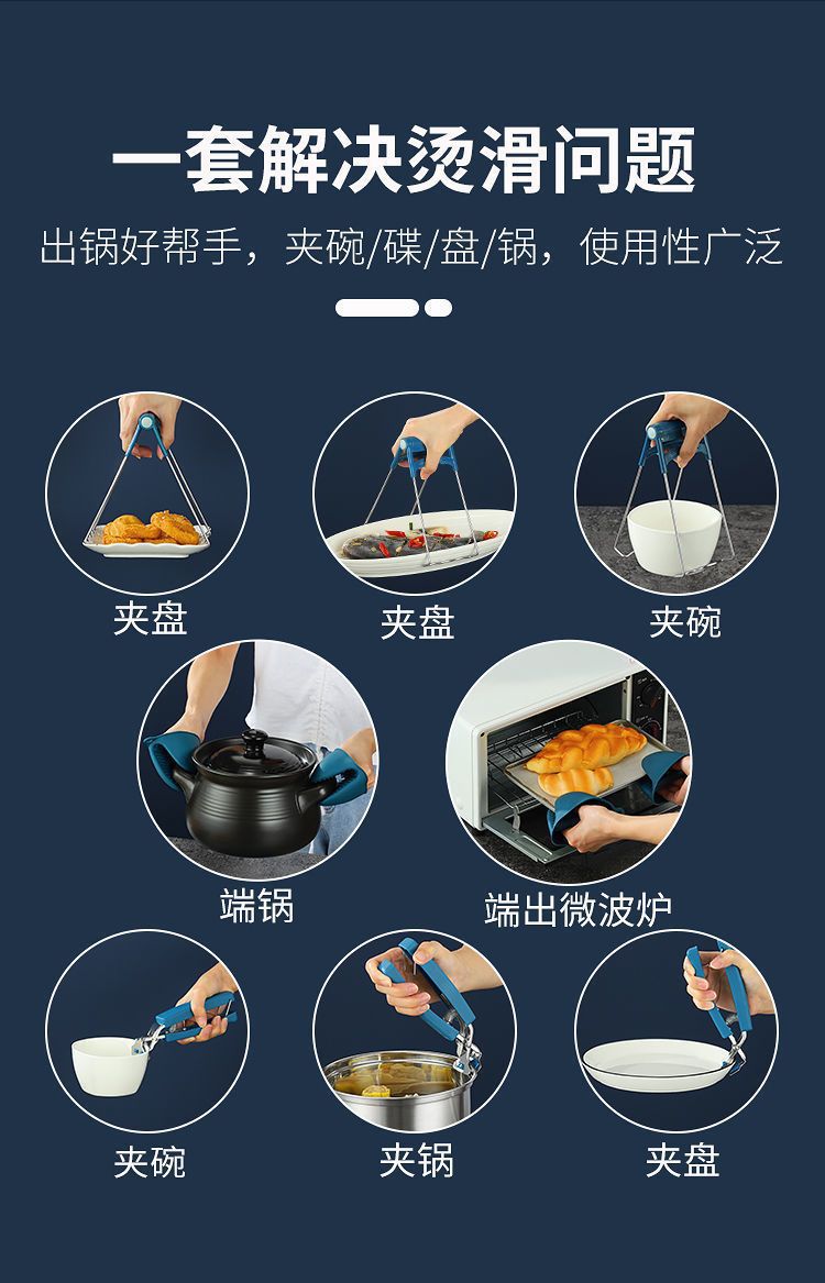 Wholesale three-piece set of anti-heat dish picker, kitchen and household anti-slip steaming dish anti-heat hand plate lifting device, silicone bowl picker pic 3