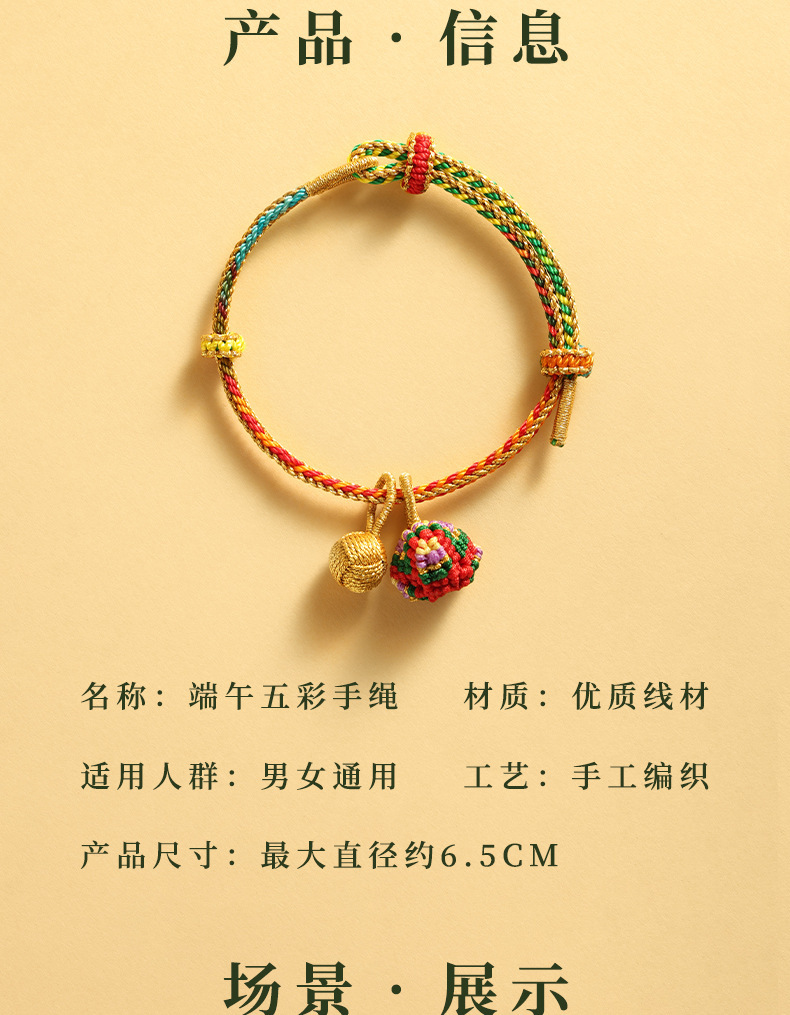 端午节五彩绳子小粽子手工编织diy成品吊坠少儿手绳手链装饰手绳详情47