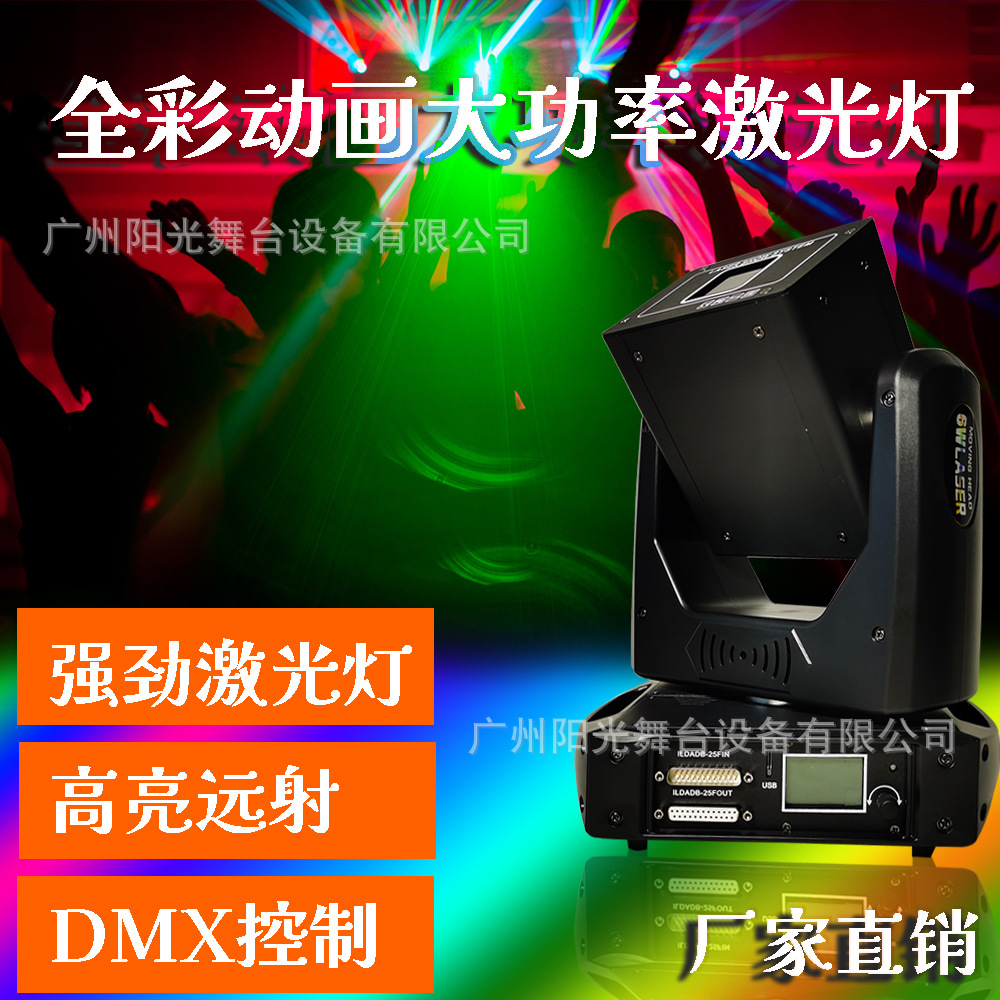 摇头红绿光束激光灯七彩镭射灯全彩图案七彩特效蹦迪灯酒吧舞台灯详情10
