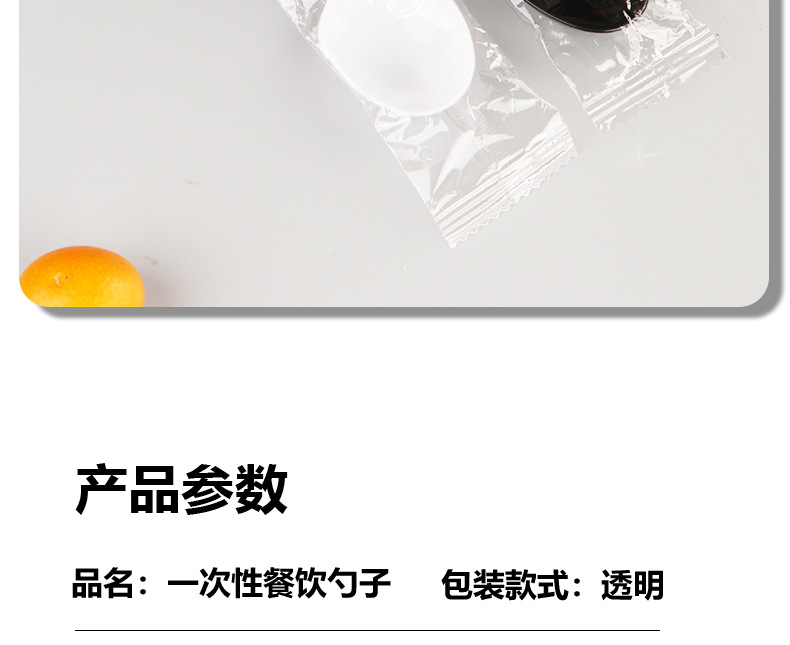 一次性勺子塑料加厚外卖汤勺KFC甜品勺单独包装商用汤匙调羹小勺详情18