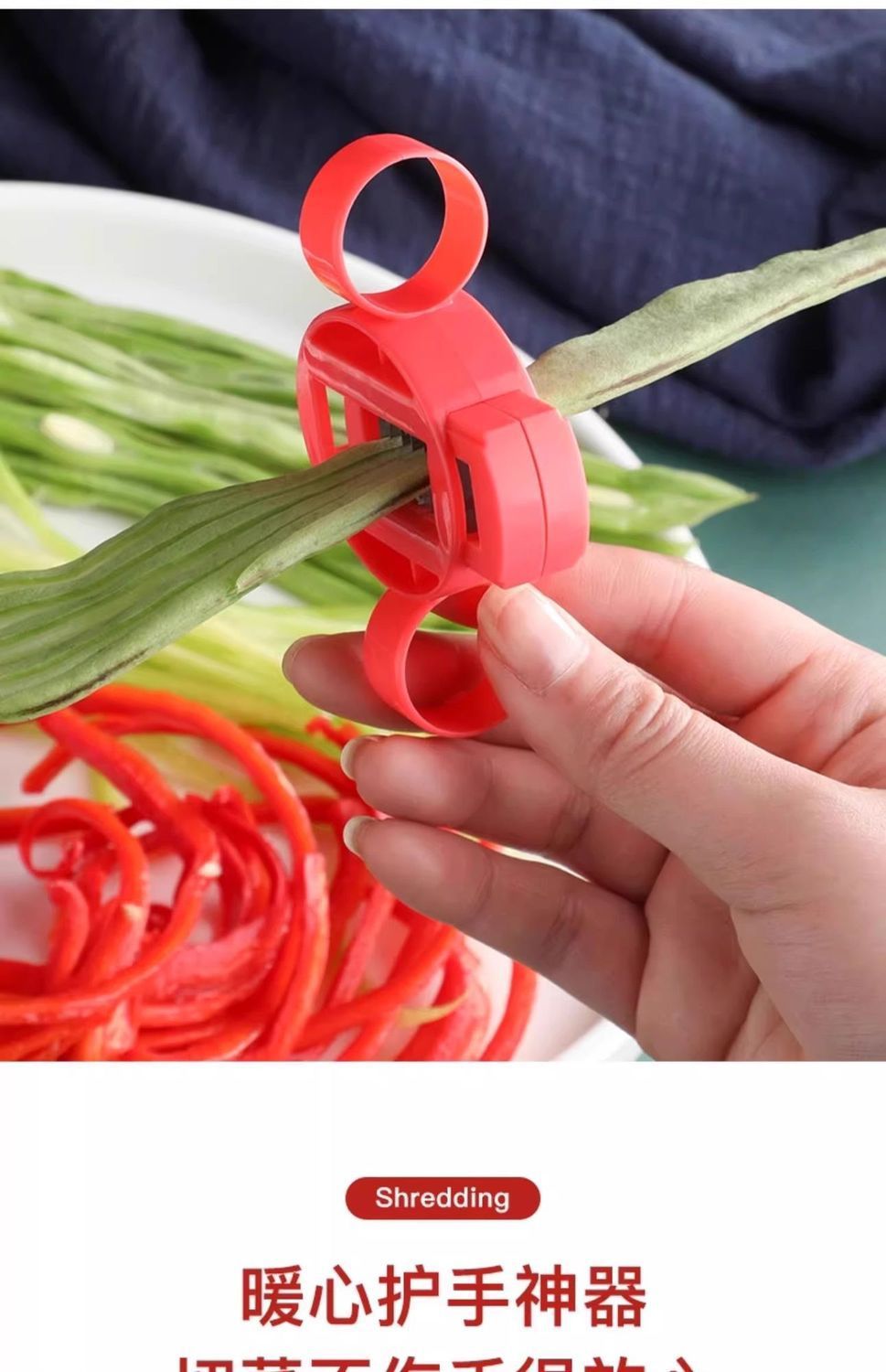 新款豆角切丝器家用多功能切菜器插豆角丝切丝神器刨丝厨房小工具详情3