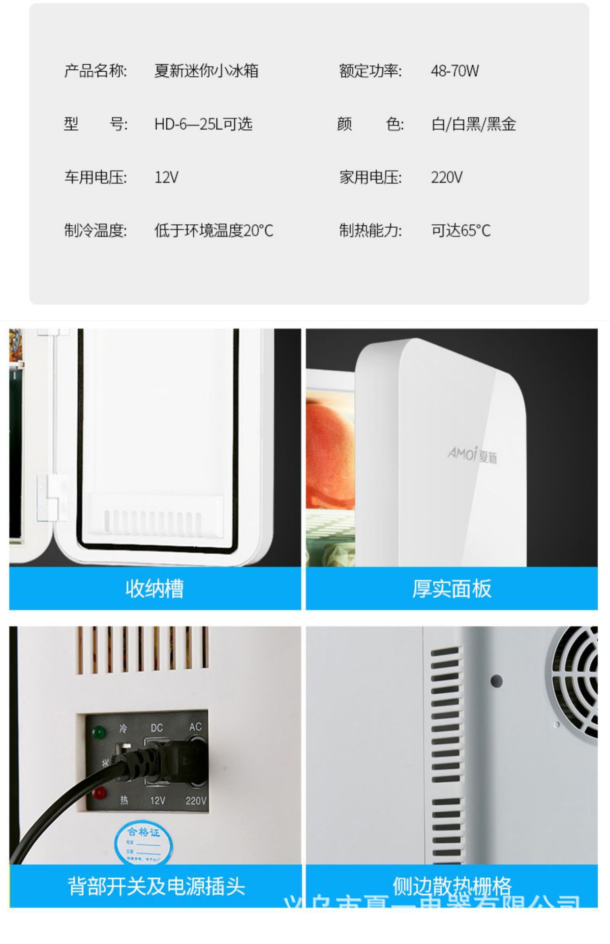 新款夏新车载冰箱家用冷藏小冰箱便携式单人冷藏箱宿舍学生美妆箱详情14