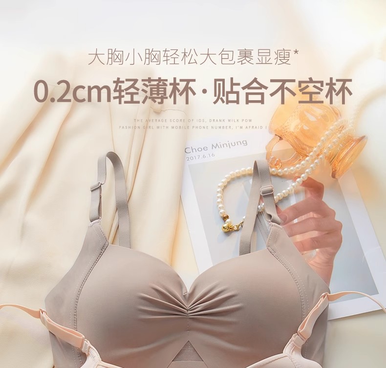 大胸显小胸内衣超薄款女无痕收副乳防下垂聚拢上托文胸罩夏季详情10