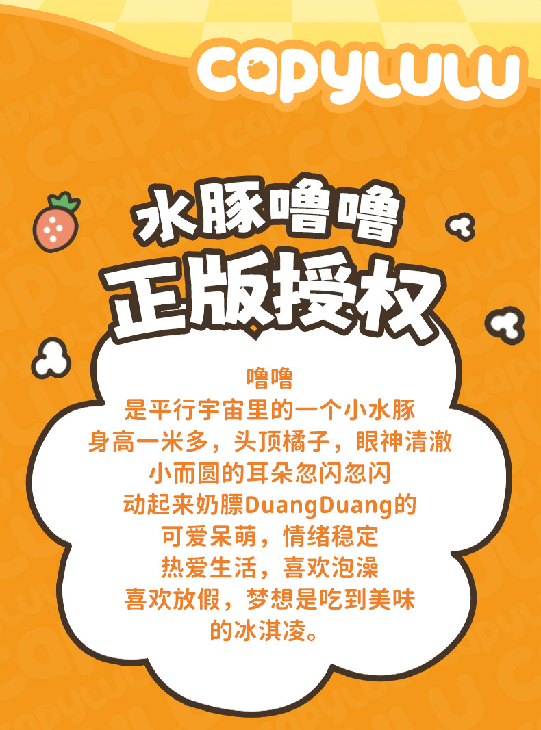 正版水豚噜噜基础皮绳系列钥匙扣挂件可爱公仔情侣包包挂饰小礼物详情6