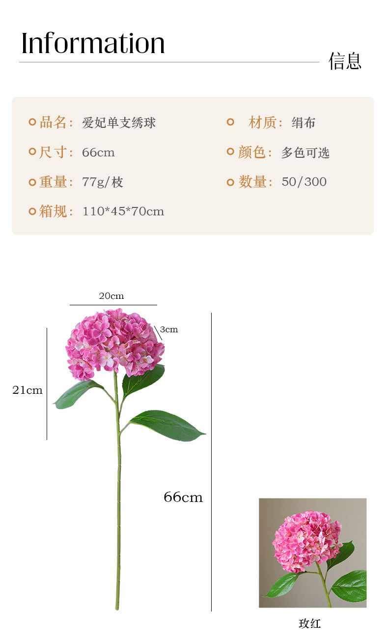新款单枝爱妃绢布假花绣球仿真花婚庆花墙手捧花摄影花材绣球绢花详情5