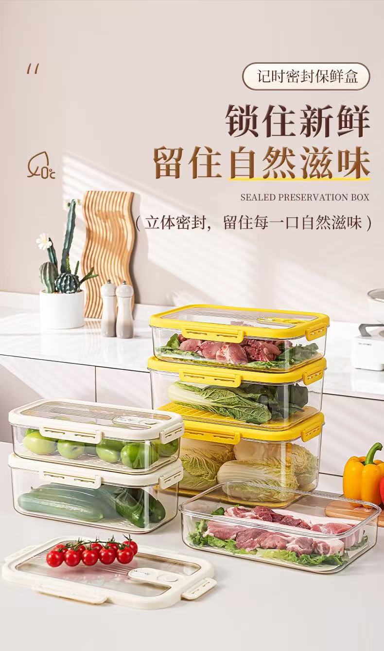 冰箱收纳盒沥水保鲜盒计时密封保鲜储物大容量水果蔬菜冷藏保鲜盒02396-1011-1017详情1