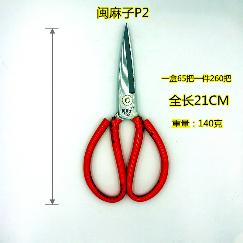 Minmazi P1 scissors, anti-rust tailor scissors, stainless steel P2 fabric cutting scissors, Minmazi large-head scissors pic 3