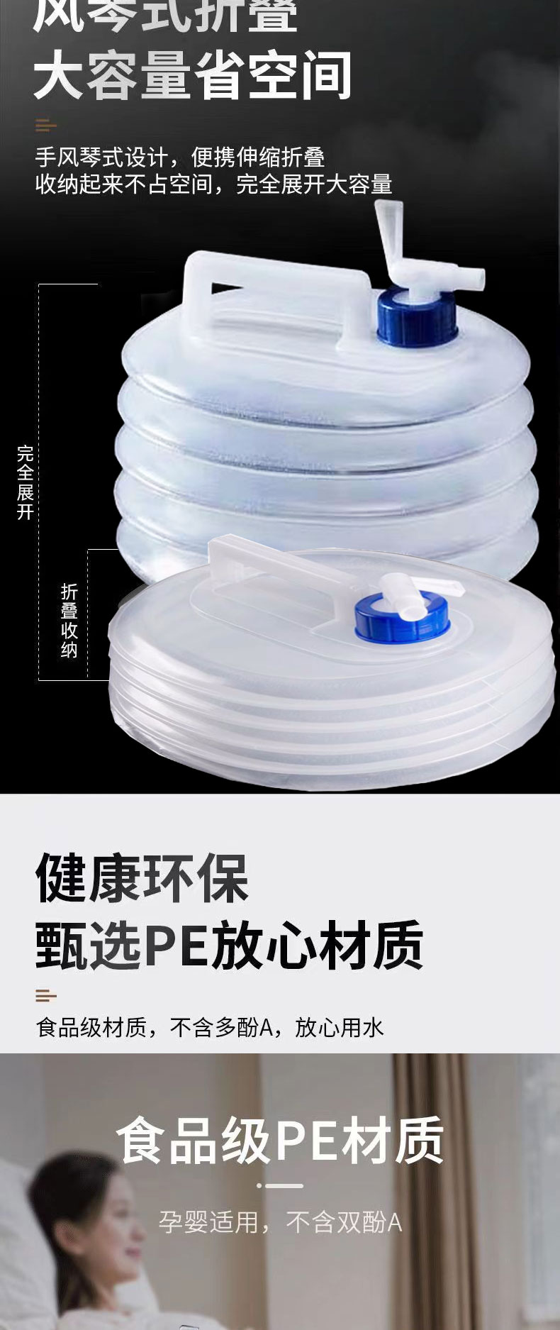 15L折叠水壶水袋PE伸缩水桶食品级户外便携应急储水壶车载野营详情3