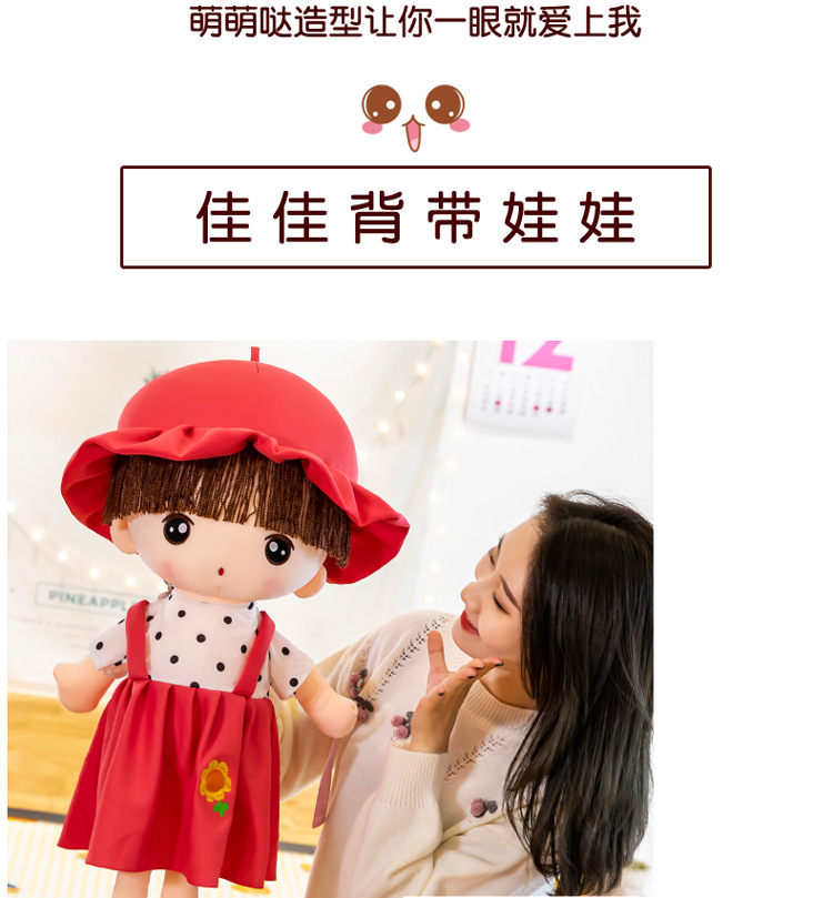 可爱背带款菲儿布娃娃毛绒玩具女生生日礼物公仔房间摆件安抚玩偶详情14