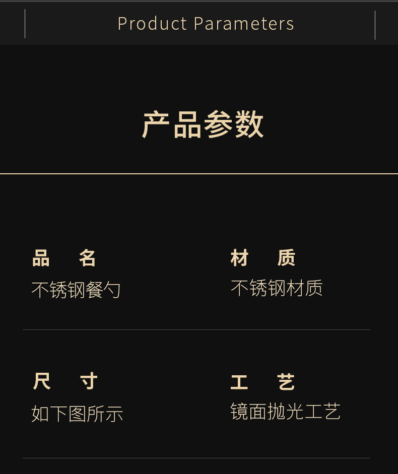 304不锈钢勺子家用吃饭勺调羹长柄搅拌勺咖啡勺甜品勺叉圆勺餐具详情18