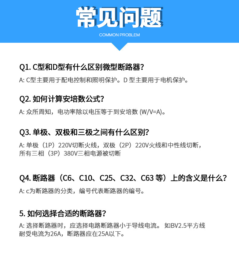 10A 16A 20A 25A 32A 40A 50A 63A 2P AC 400V微型断路器MCB pic 15