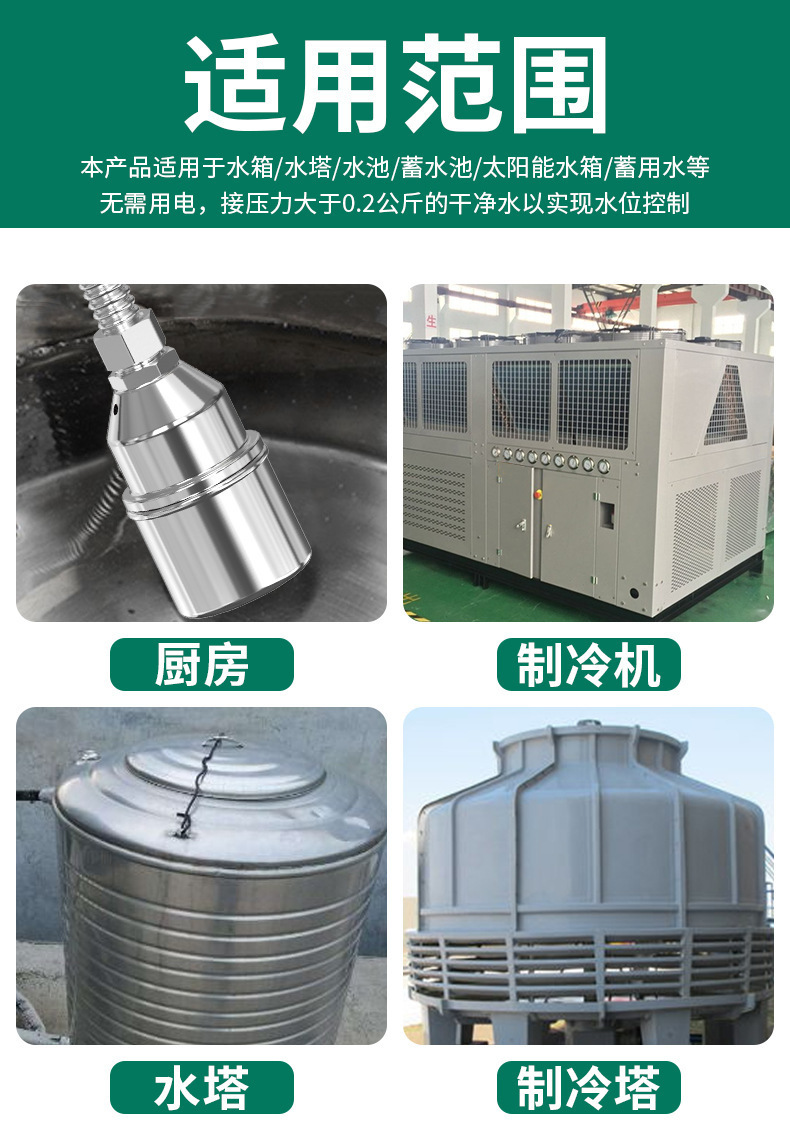 全自动水位控制器304不锈钢浮球阀4分开关补水满止水阀厨房水龙头详情5