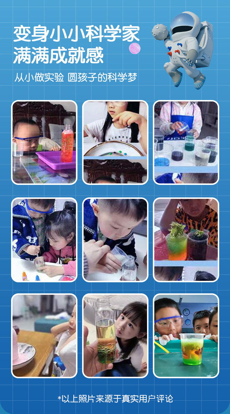 儿童科学实验套装玩具学生幼儿园diy手工科技DIY材料礼物批发玩具详情22
