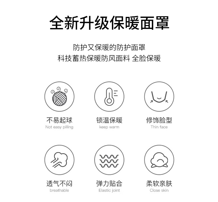 加厚加绒骑行保暖全脸面罩男女秋冬防紫外线遮脸防风防寒防尘口罩详情2