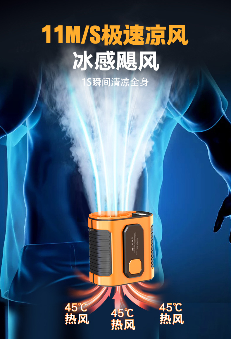 跨境挂腰风扇高速懒人USB户外工地腰间制冷消暑降温便携式小风扇详情7