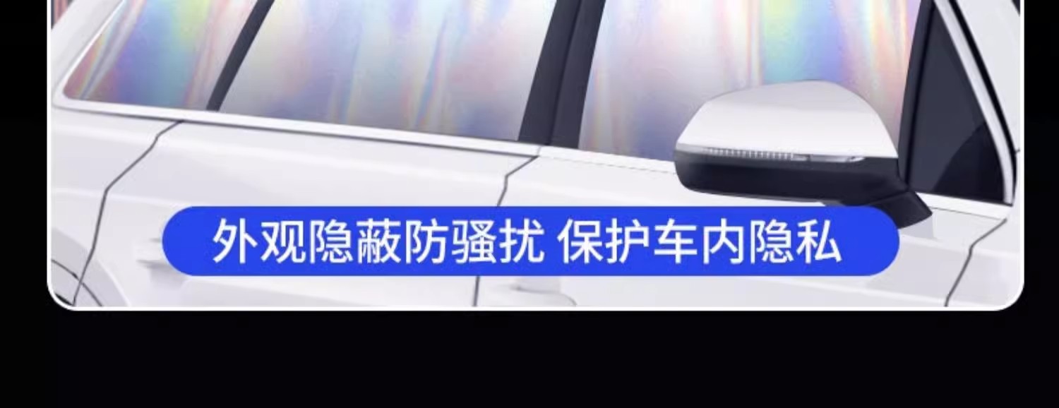 汽车遮阳帘车窗隐私遮光后排儿童防晒罩隔热遮阳挡板车载磁吸窗帘详情17
