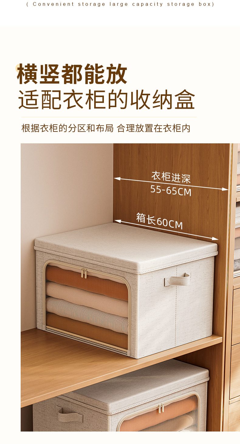 天山新款棉麻带盖收纳盒透明可视衣物整理箱折叠可水洗被子收纳箱日用百货收纳防尘详情7