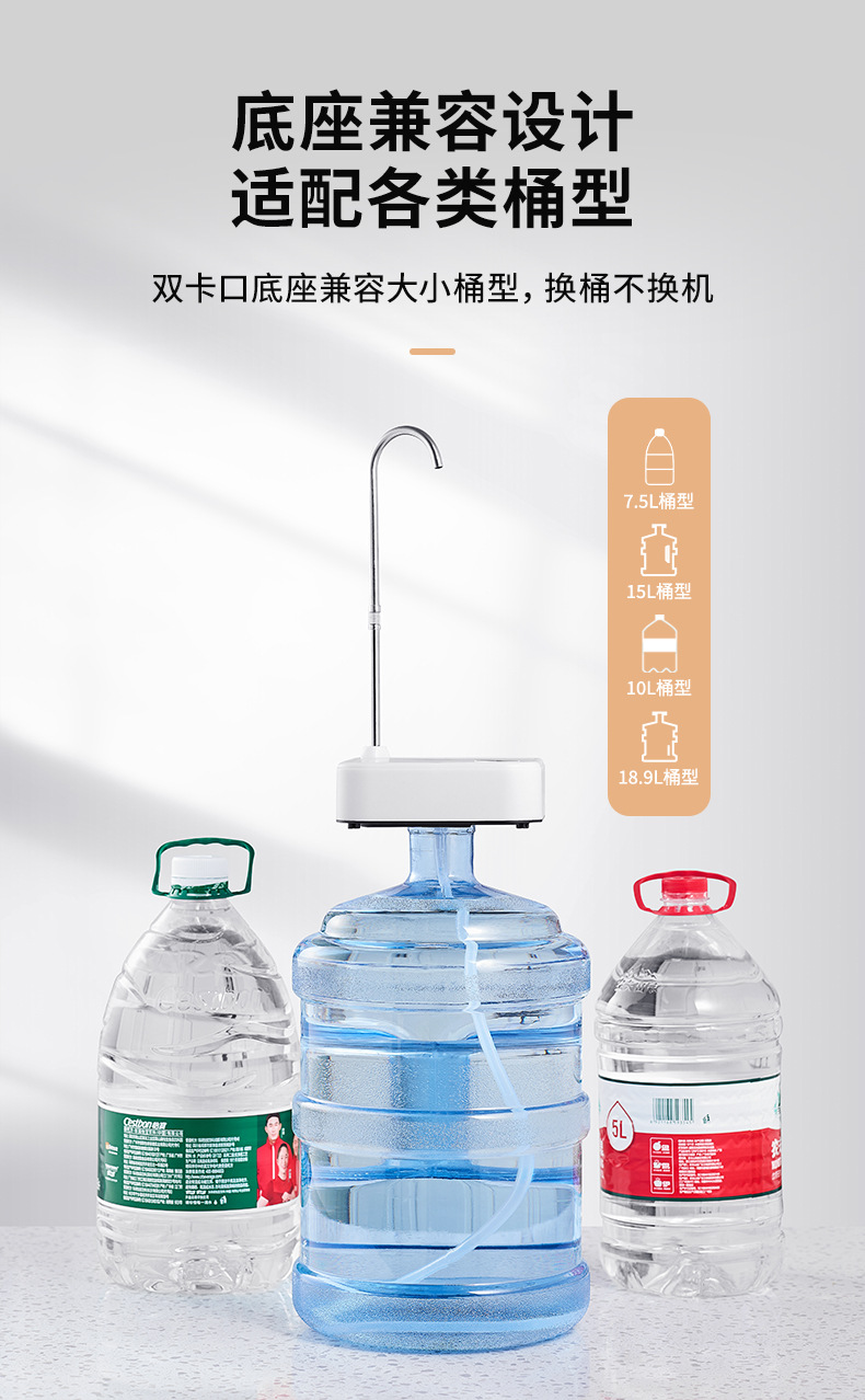 电动托盘桌用抽水器家用桶装水自动抽水神器饮水机出水吸水泵桌面详情6
