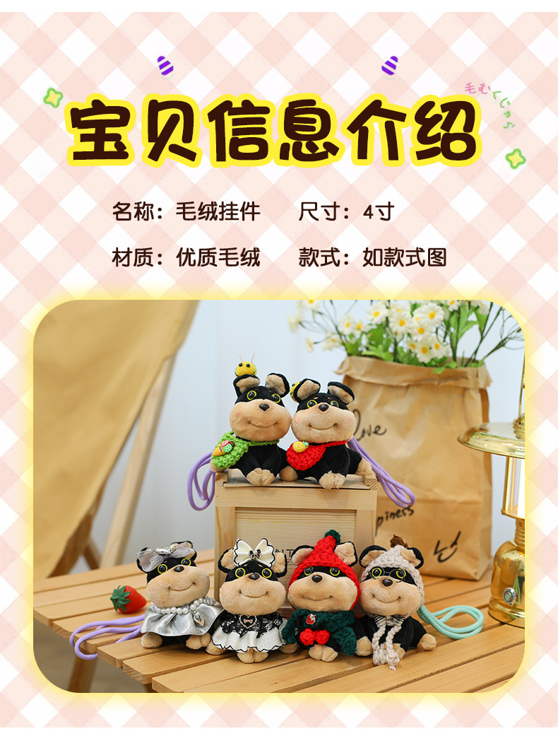 毛绒挂件_06.jpg