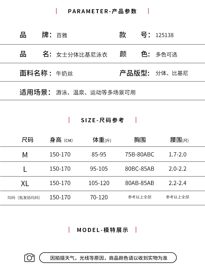 2025泳衣女新款比基尼小胸聚拢遮肉显瘦有钢托分体纯色泳衣两件套125138详情8