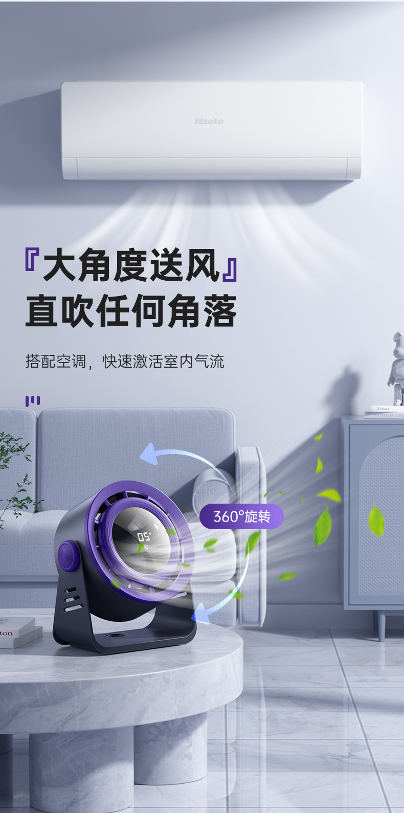 新款无叶风扇桌面风扇家用宿舍usb充电式挂壁电风扇数显循环风扇详情14