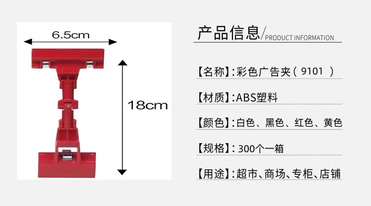 广告夹子POP促销展示牌价格夹立式爆炸贴价格夹牌服装店水果夹子详情3