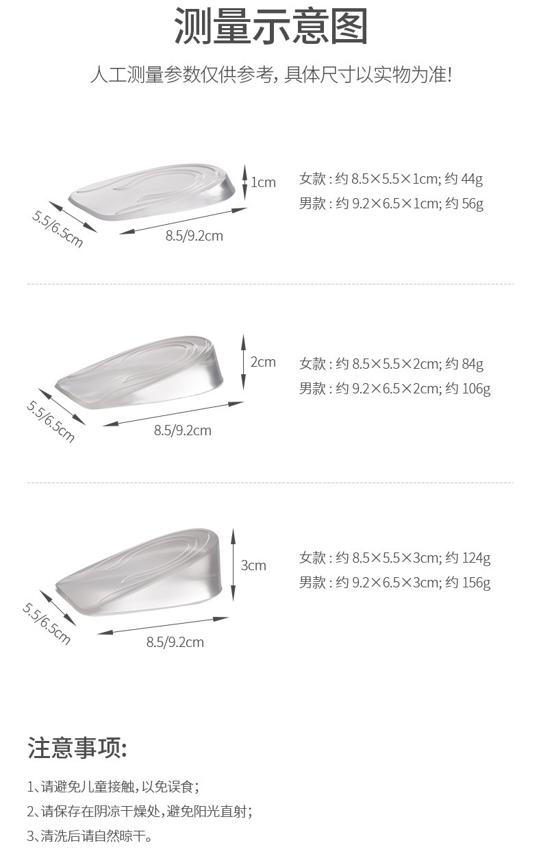 硅胶透明增高鞋垫男女隐形半垫内增高神器后跟垫马丁靴运动不累脚详情13
